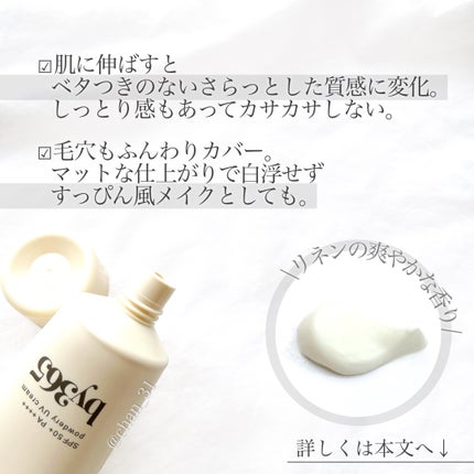 by365 パウダリーUVクリーム/ナリスアップ/日焼け止めクリームを使ったクチコミ(2枚目)
