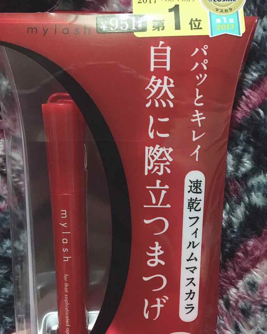 パラソーラ イルミスキン UVエッセンス Ｎ(旧品)/パラソーラ/日焼け止め・UVケアを使ったクチコミ（2枚目）