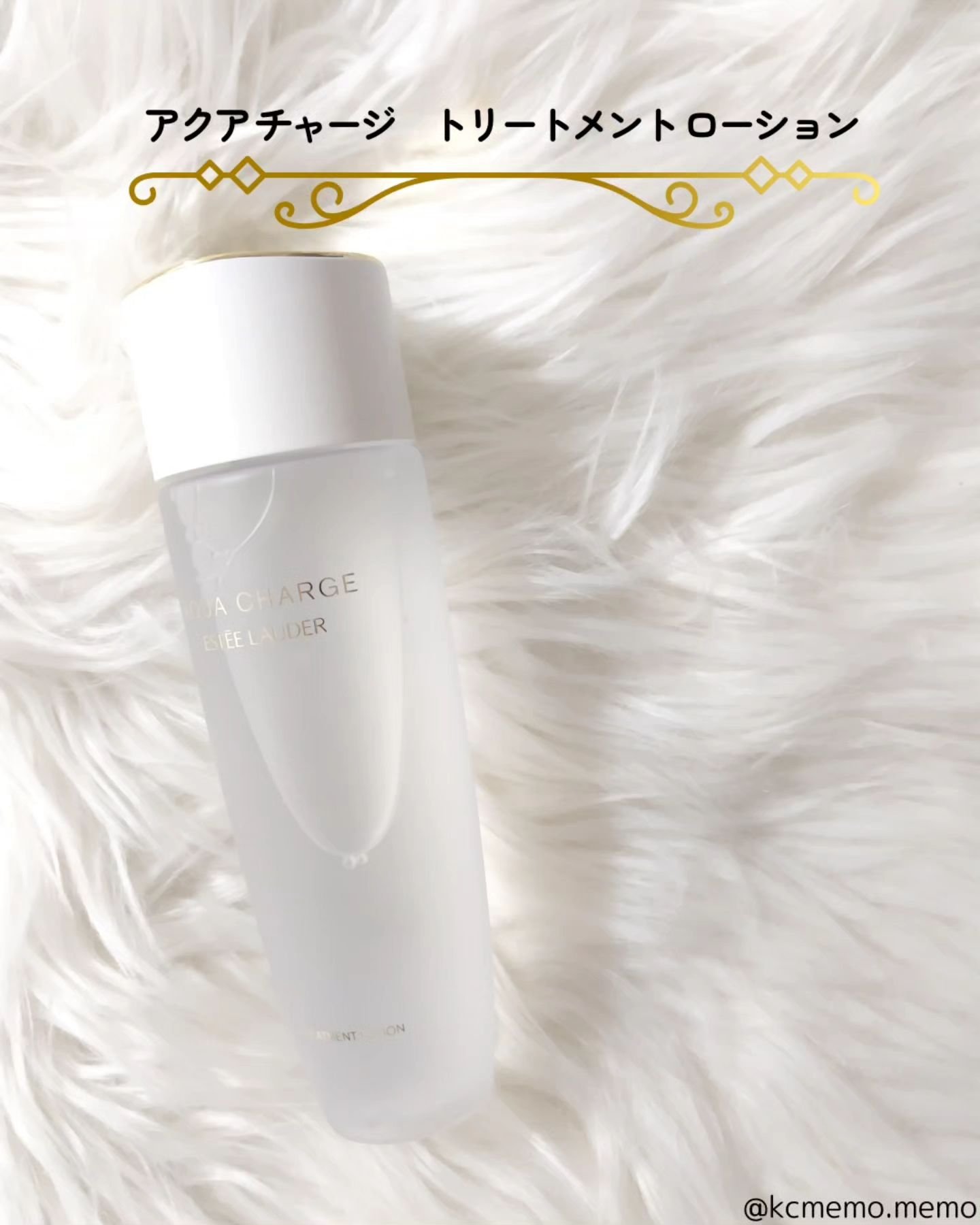 アクア チャージ 薬用 トリートメント ローション/ESTEE LAUDER/化粧水を使ったクチコミ（3枚目）