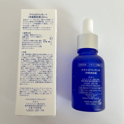 タカミスキンピール/タカミ/ブースター・導入液を使ったクチコミ(2枚目)