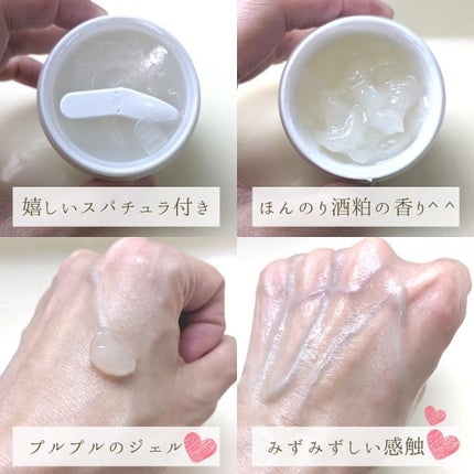 酒粕と日本酒の美容ジェル/AKOMEYA TOKYO/美容液を使ったクチコミ(7枚目)