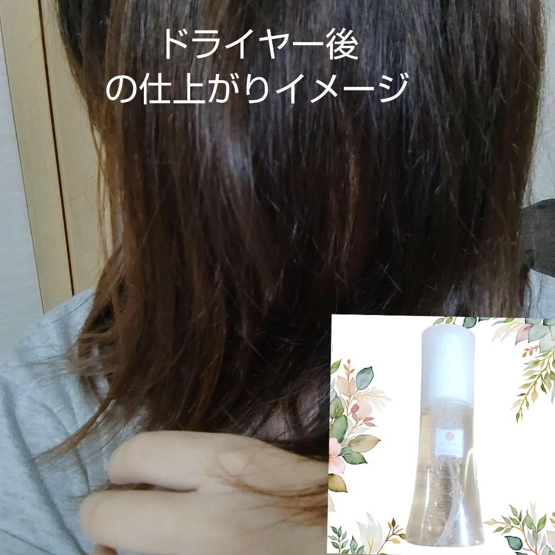 ヘアセラム/AVISTA/ヘアオイルを使ったクチコミ（3枚目）