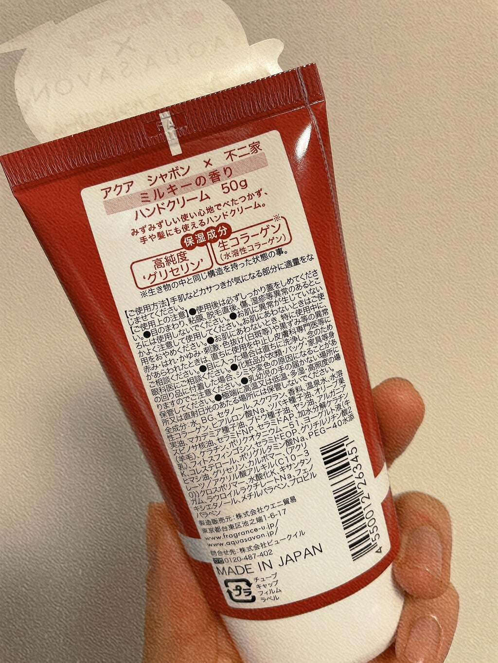 アクアシャボン×不二家 ミルキーの香り ハンドクリーム/アクアシャボン/ハンドクリームを使ったクチコミ(3枚目)