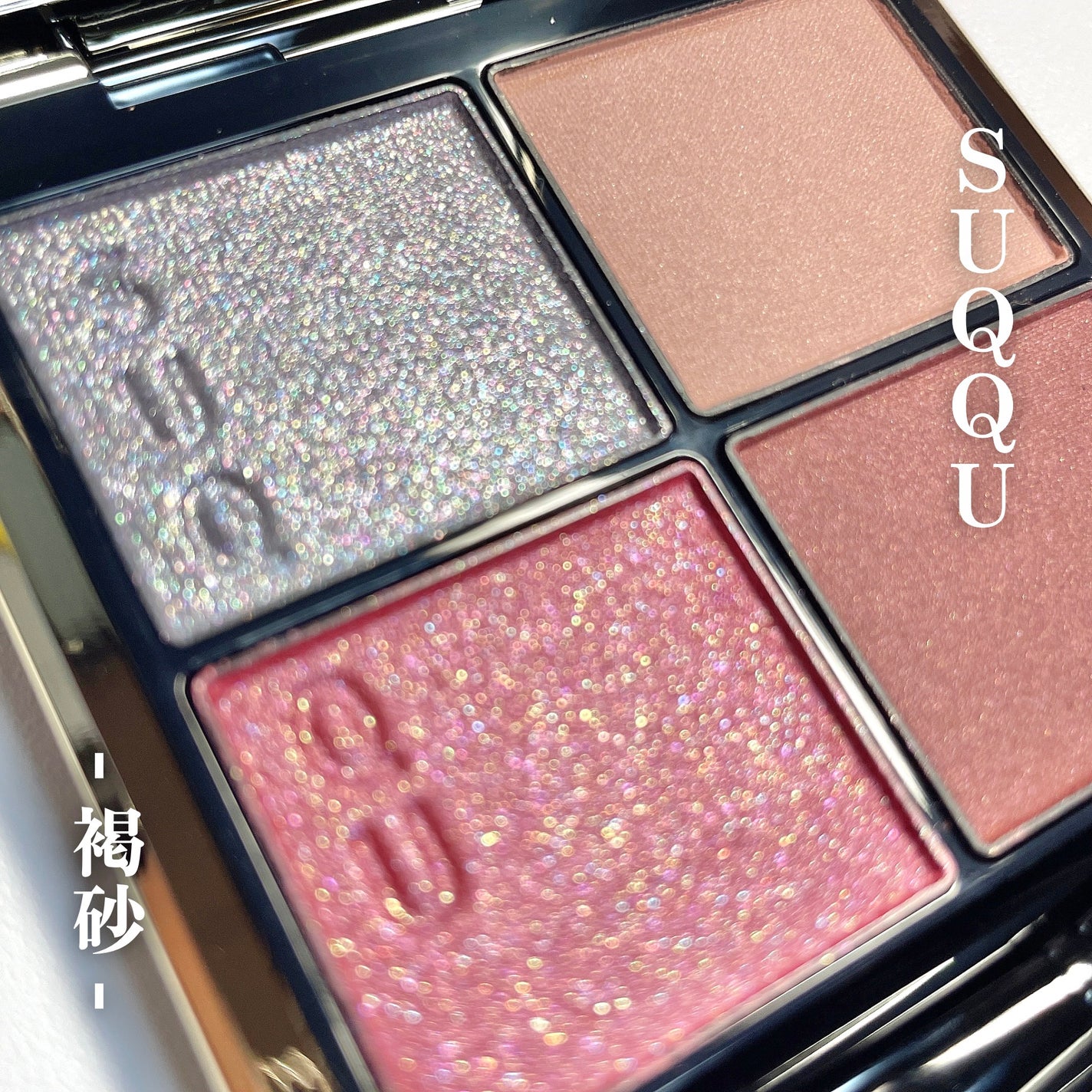 シグニチャー カラー アイズ/SUQQU/アイシャドウパレットを使ったクチコミ(1枚目)