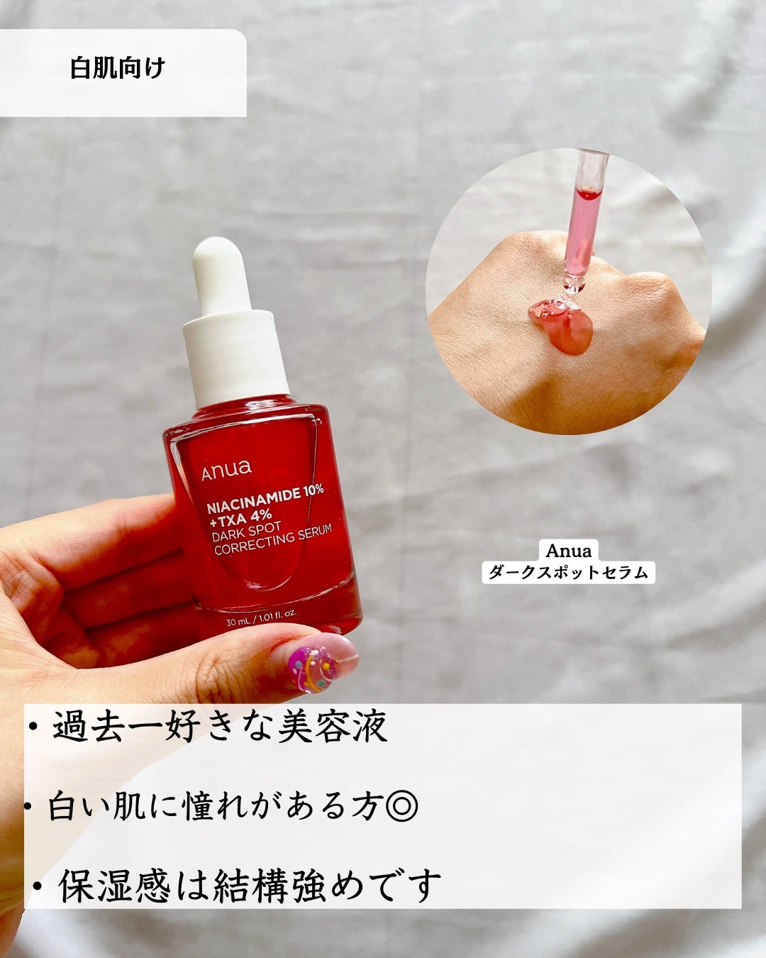 レチノール スーパーバウンス セラム/IOPE/美容液を使ったクチコミ(4枚目)