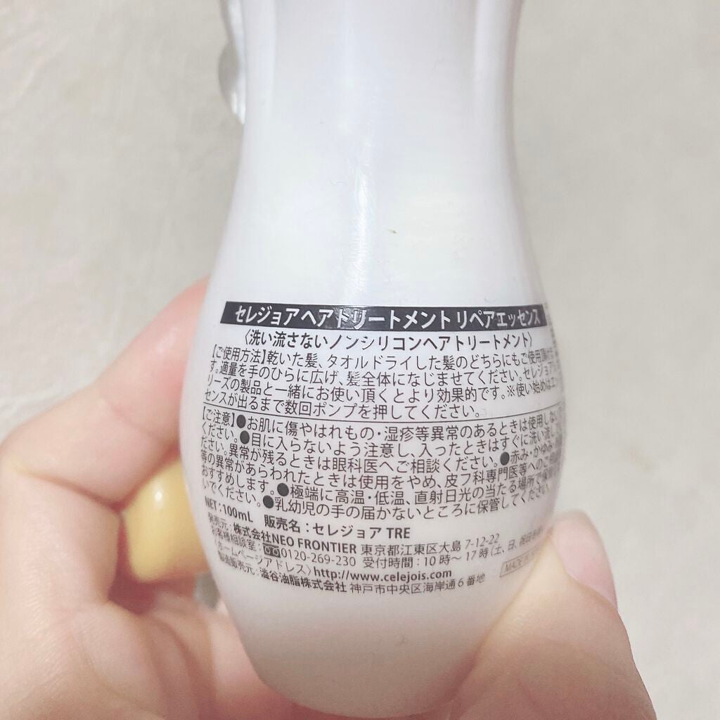 ヘアトリートメント リペアエッセンス/セレジョア/ヘアミルクを使ったクチコミ(4枚目)