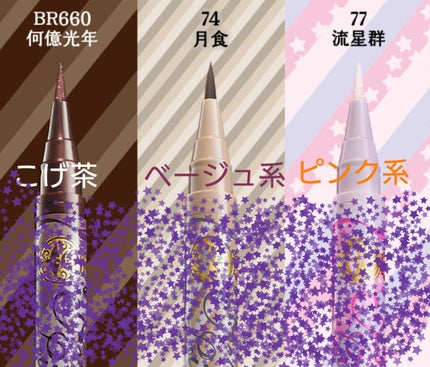 ジェルリキッドライナー/MAJOLICA MAJORCA/リキッドアイライナーを使ったクチコミ(3枚目)