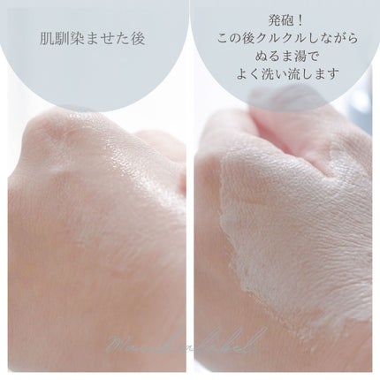 マイクロバブルジェルクレンジング/Macchia Label/クレンジングジェルを使ったクチコミ(3枚目)