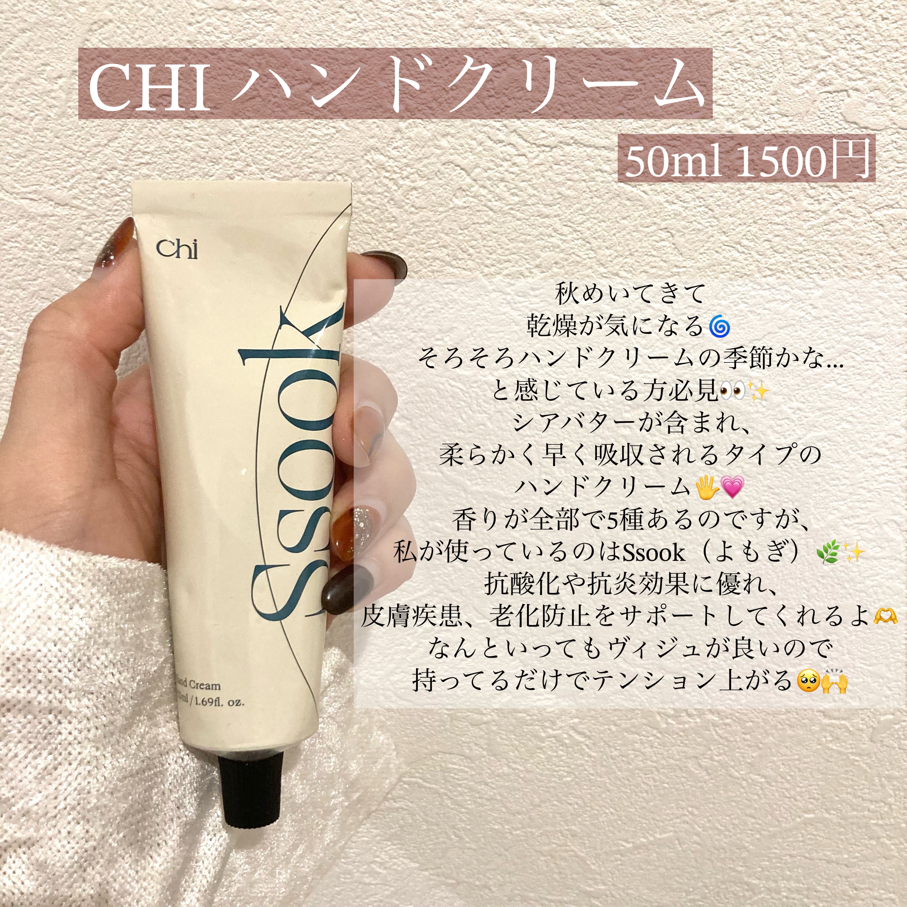 ハンドクリーム Ssook/CHI/ハンドクリームを使ったクチコミ（2枚目）