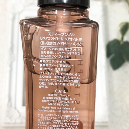 リペアコントロール ヘアオイル W/スティーブンノル ニューヨーク/ヘアオイルを使ったクチコミ(2枚目)