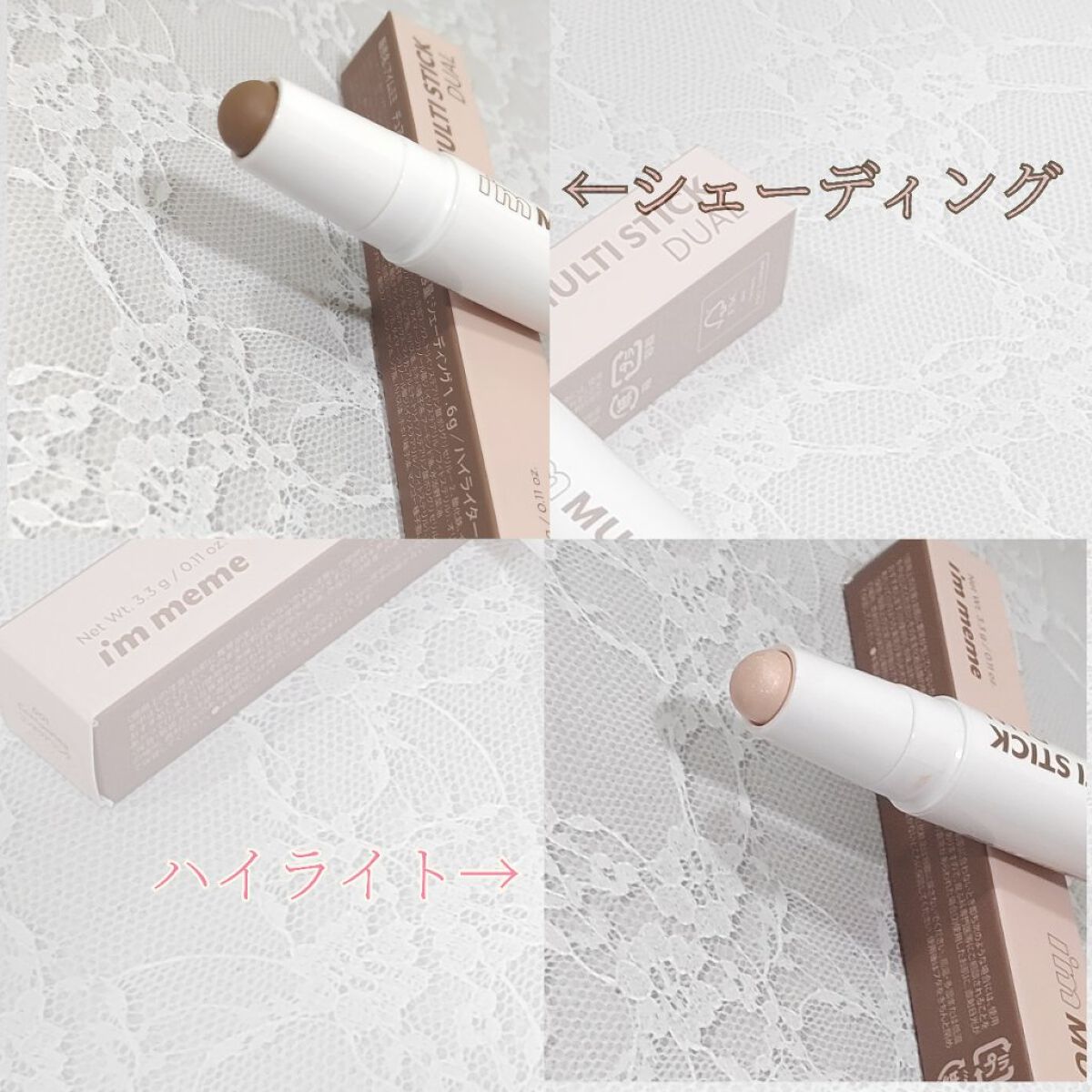 アイムマルチスティック デュアル/i’m meme/シェーディングを使ったクチコミ（2枚目）