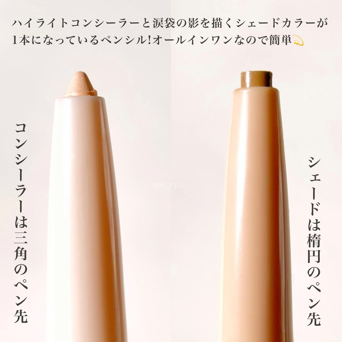 カラーグラム オールインワン涙袋メーカー/Colorgram/ペンシルアイライナーを使ったクチコミ(3枚目)