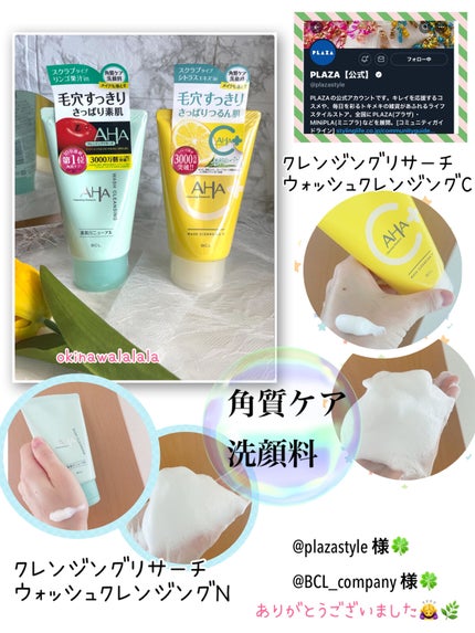 クレンジングリサーチ ウォッシュクレンジング N/クレンジングリサーチ/洗顔フォームを使ったクチコミ(1枚目)