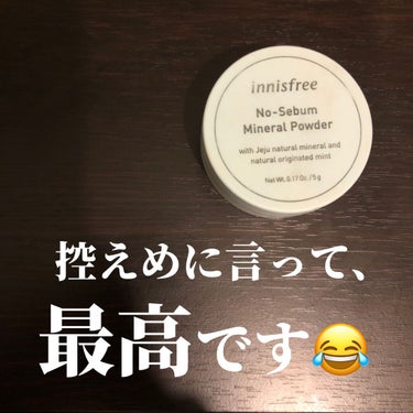 ノーセバム ミネラルパウダー/innisfree/ルースパウダーを使ったクチコミ（5枚目）