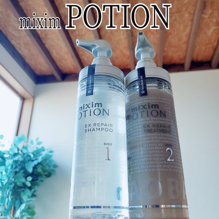 リペアシャンプー/ヘアトリートメント/mixim POTION/シャンプー・コンディショナーを使ったクチコミ(1枚目)
