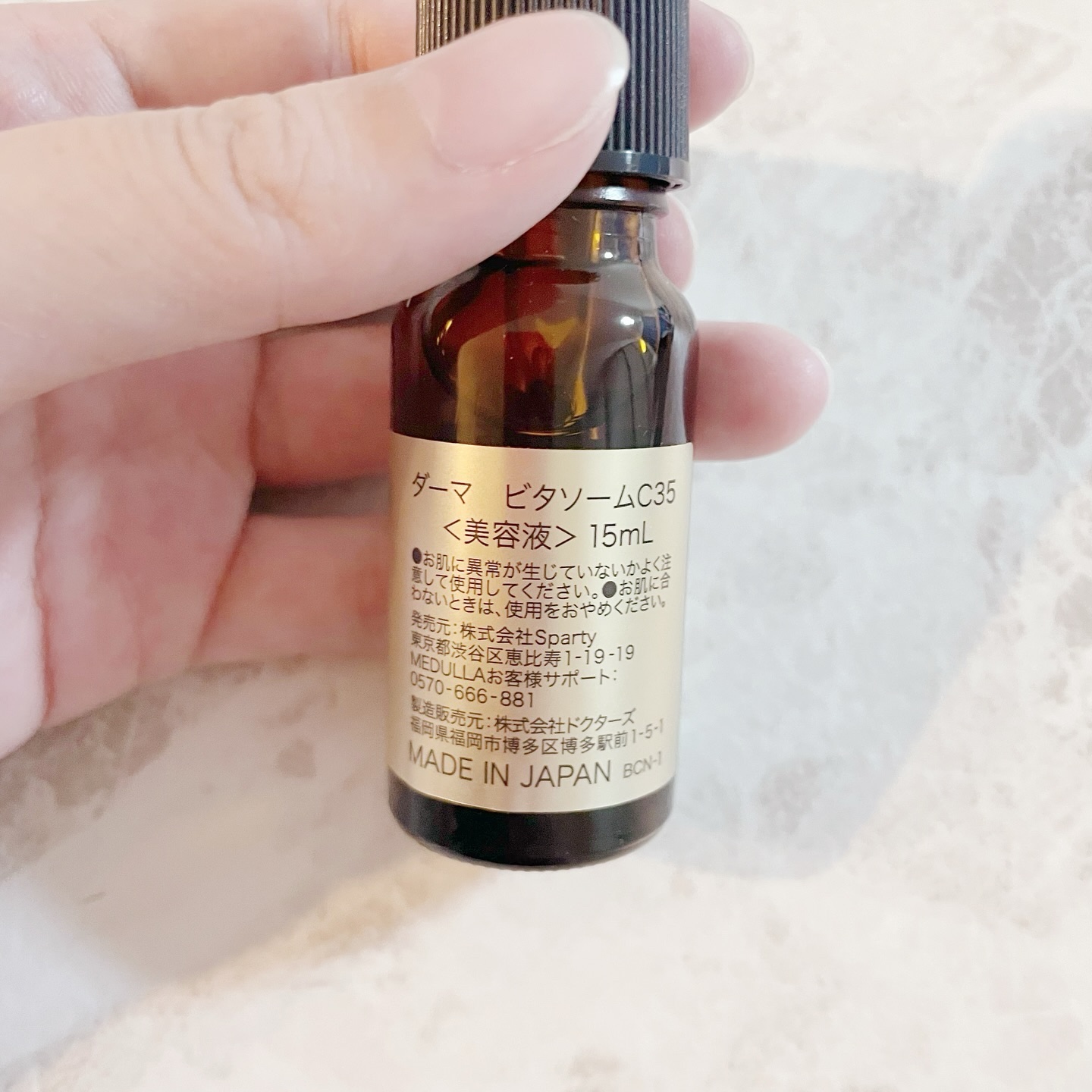 ダーマビタソームC35/ALLUDEM/美容液を使ったクチコミ（3枚目）