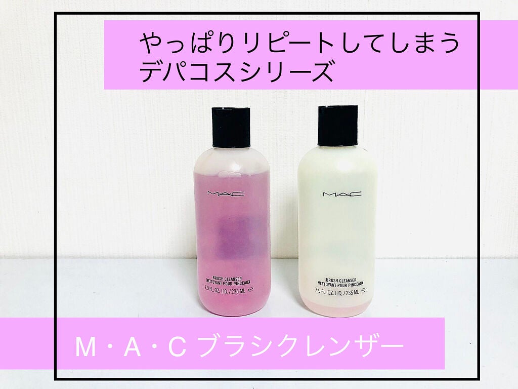 ブラシ クレンザー/M・A・C/その他化粧小物を使ったクチコミ(1枚目)
