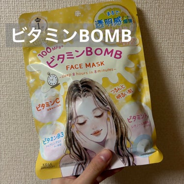 クリアターン　ビタミンＢＯＭＢマスク

LIPSを通してKOSE様から頂きました✨
ありがとうございます😊


このパックは使い心地が良くさっぱりした気分になります


シートは分厚目で、密着力が高いで