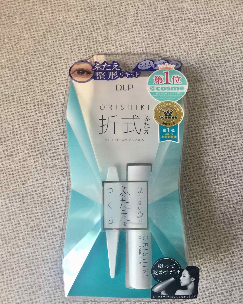 【旧品】オリシキ アイリッドスキンフィルム/D-UP/二重まぶた用アイテムを使ったクチコミ（2枚目）
