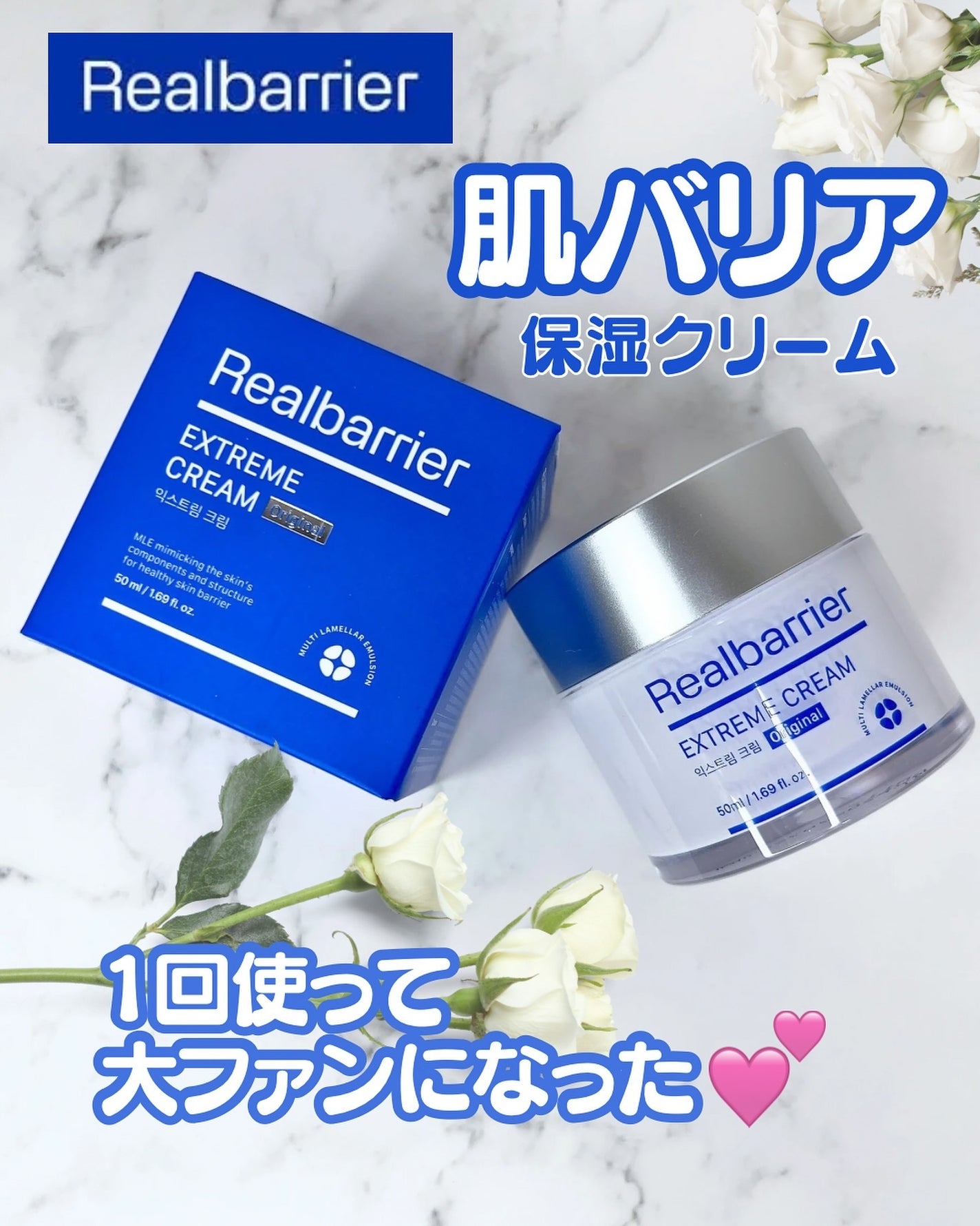 リアルバリア エクストリームクリーム オリジナル/Real Barrier/フェイスクリームを使ったクチコミ(1枚目)