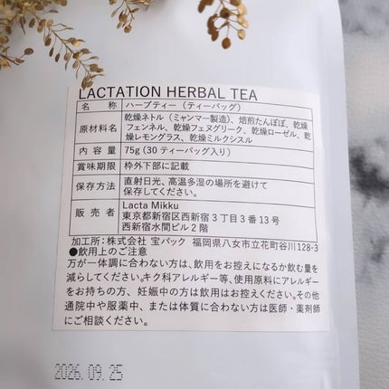 LACTATION HERBAL TEA/Lacta Mikku/その他ドリンクを使ったクチコミ(7枚目)