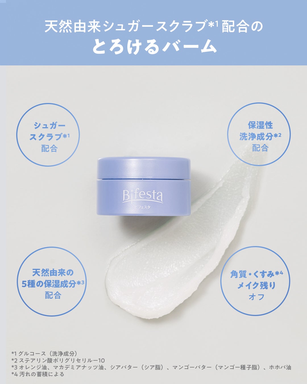 リップスクラブバーム/ビフェスタ/リップスクラブを使ったクチコミ(2枚目)