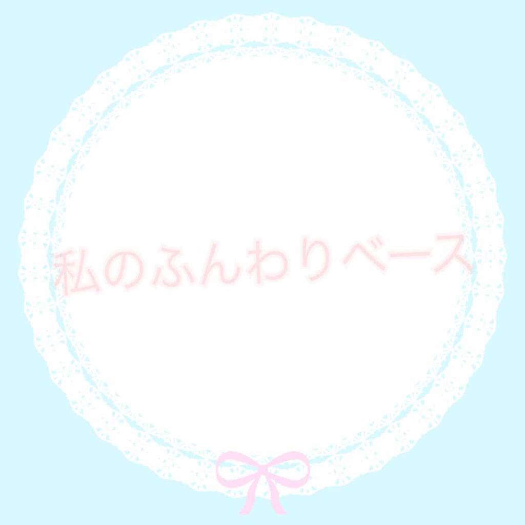 ジューシーグロウスキンベース/キャンメイク/化粧下地を使ったクチコミ（1枚目）