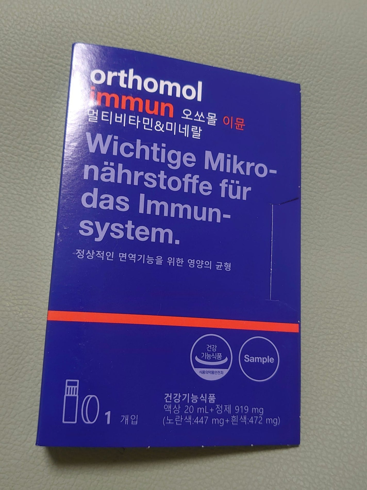 オーソモル イミューン/オーソモル/美容サプリメントを使ったクチコミ(1枚目)