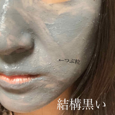 毛穴つるつるクレイパック ボタニカル フォースの口コミ プチプラで毛穴スッキリ セブンイレブンで By ゆかい フォロバ 乾燥肌 代前半 Lips