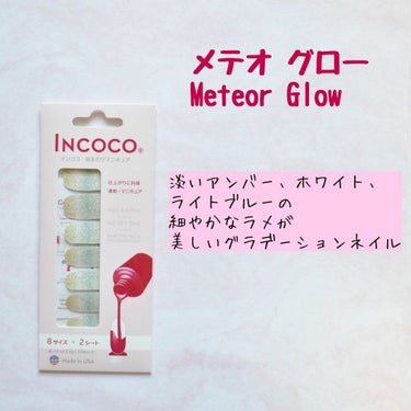 INCOCO インココ  マニキュアシート/インココ/ネイルシールを使ったクチコミ（4枚目）