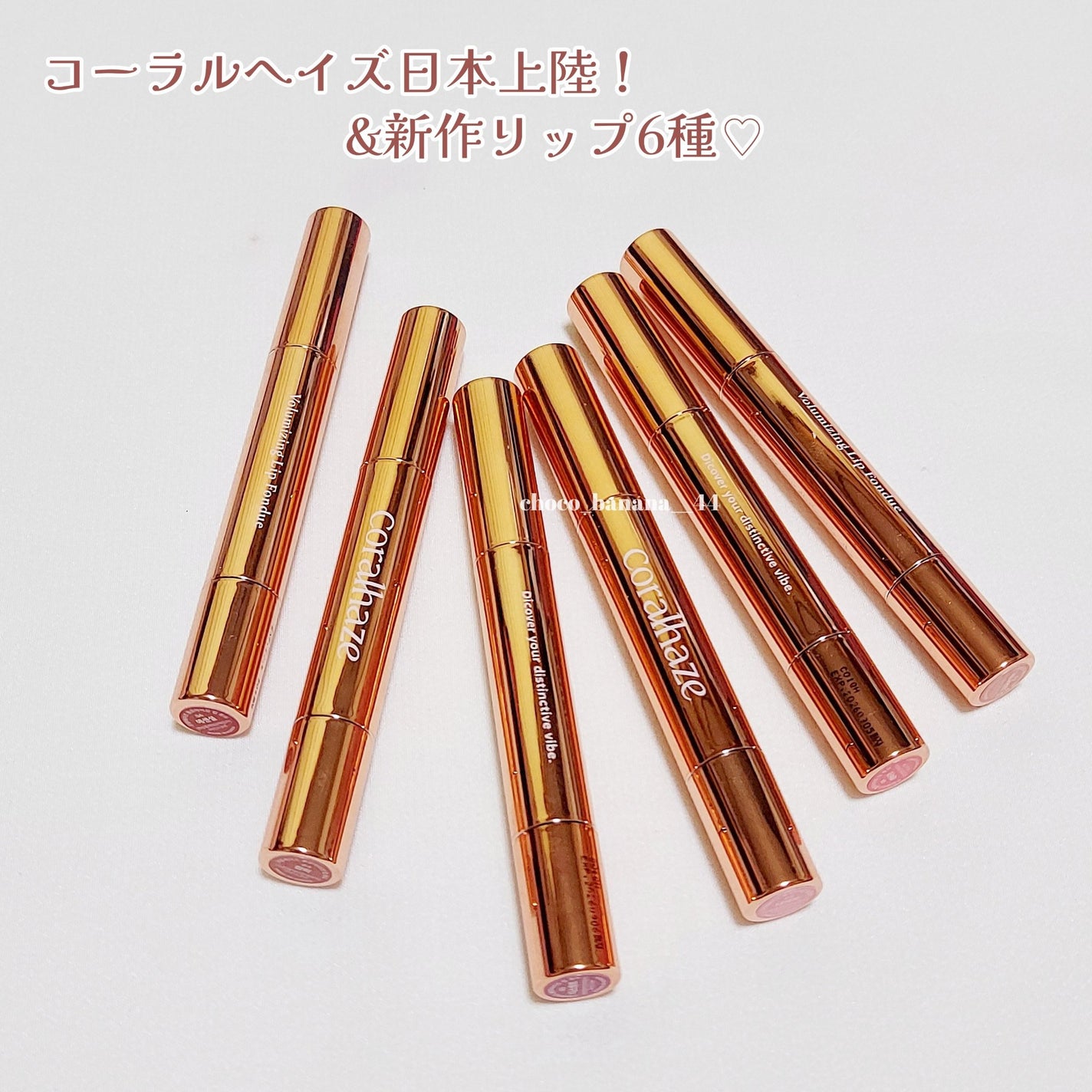 ボリューマイジングフォンデュリップ/Coralhaze/口紅を使ったクチコミ(3枚目)