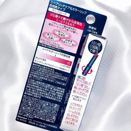 ニベア リッチケア&カラーリップ 色持続タイプ/ニベア/リップクリームを使ったクチコミ(3枚目)