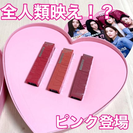 SPステイ ヴィニルインク/MAYBELLINE NEW YORK/口紅を使ったクチコミ(1枚目)