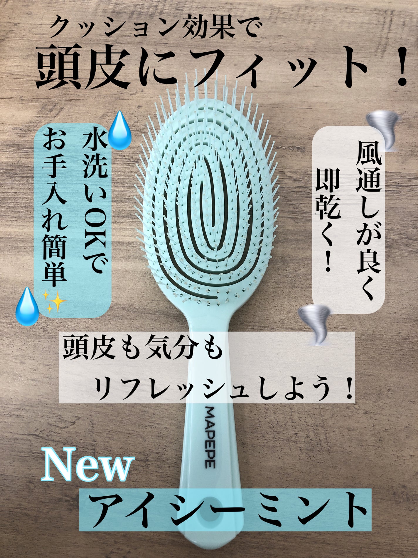 デタングリングブラシ 3Dスーパーフィット/マペペ/ヘアブラシを使ったクチコミ(1枚目)