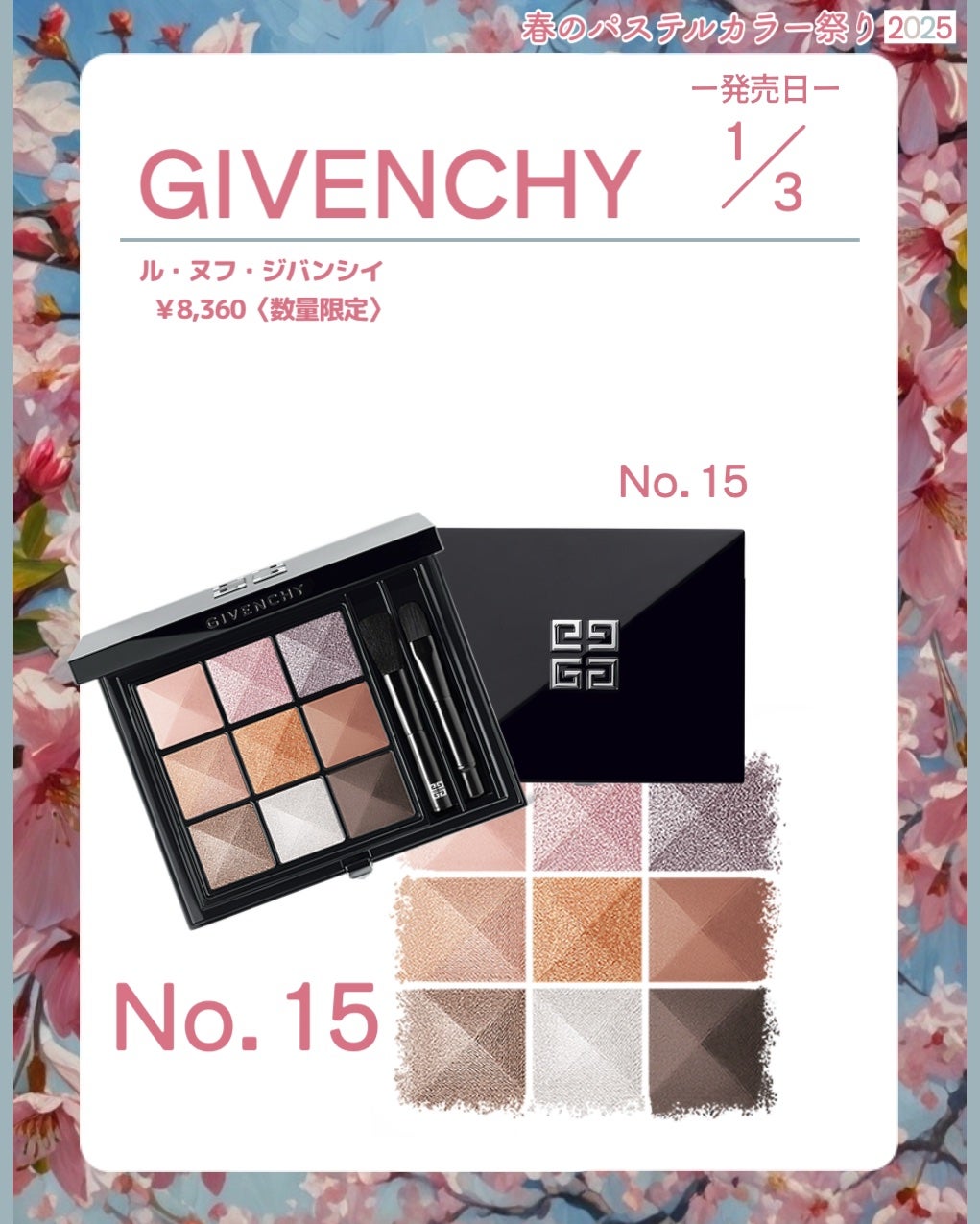 ル・ヌフ・ジバンシイ/GIVENCHY/アイシャドウパレットを使ったクチコミ(3枚目)