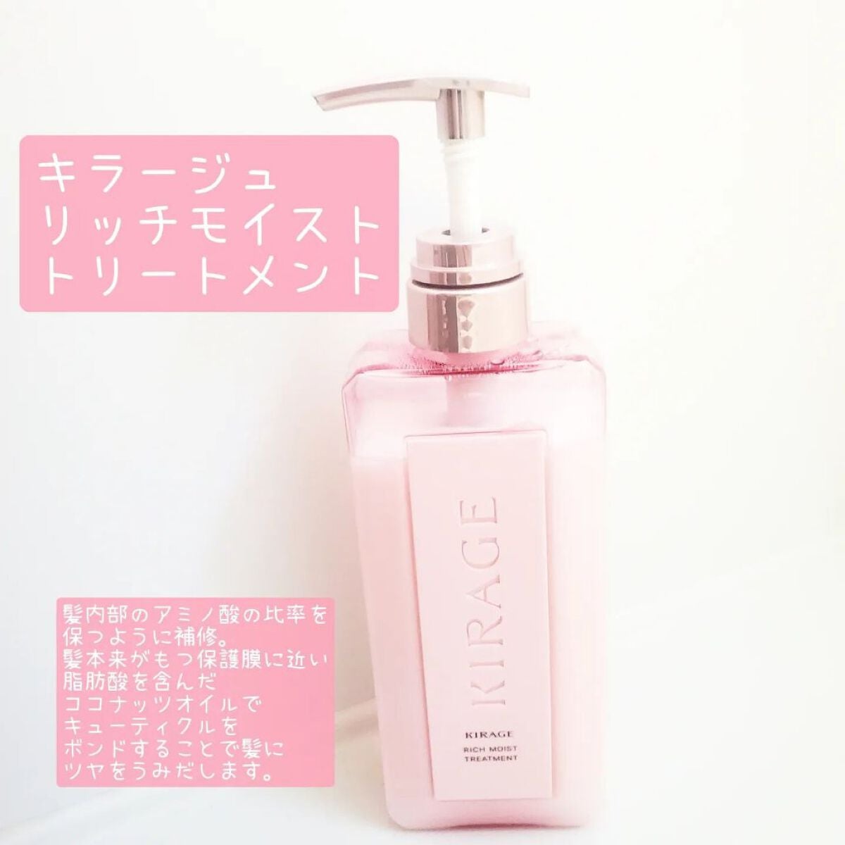 エンジェリックリング/キラージュ/洗い流すヘアトリートメントを使ったクチコミ(2枚目)