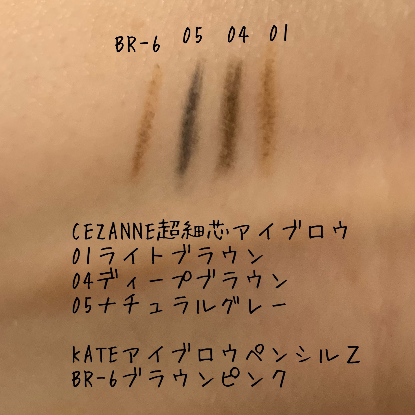 アイブロウペンシルＺ/KATE/アイブロウペンシルを使ったクチコミ（2枚目）