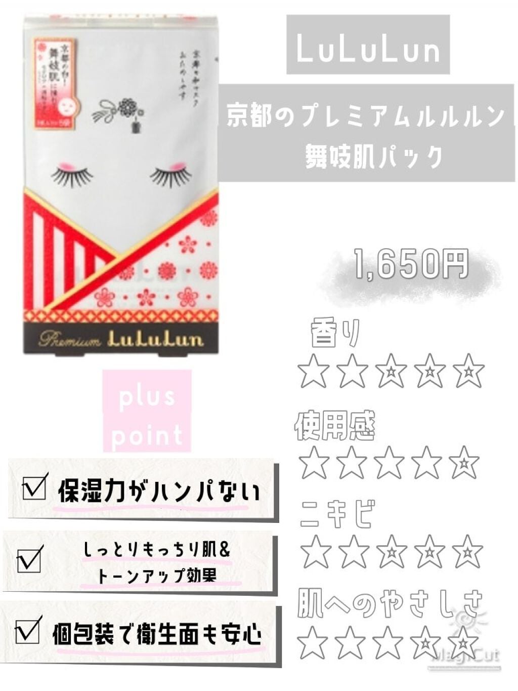 ミノン アミノモイスト ぷるぷるしっとり肌マスク/ミノン/シートマスク・パックを使ったクチコミ(6枚目)