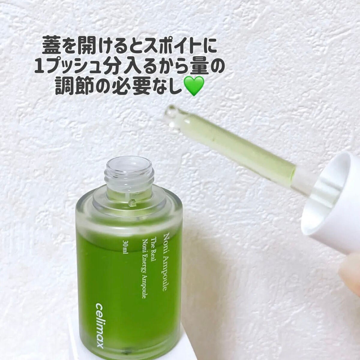 Noni Ampule/celimax/美容液を使ったクチコミ(2枚目)