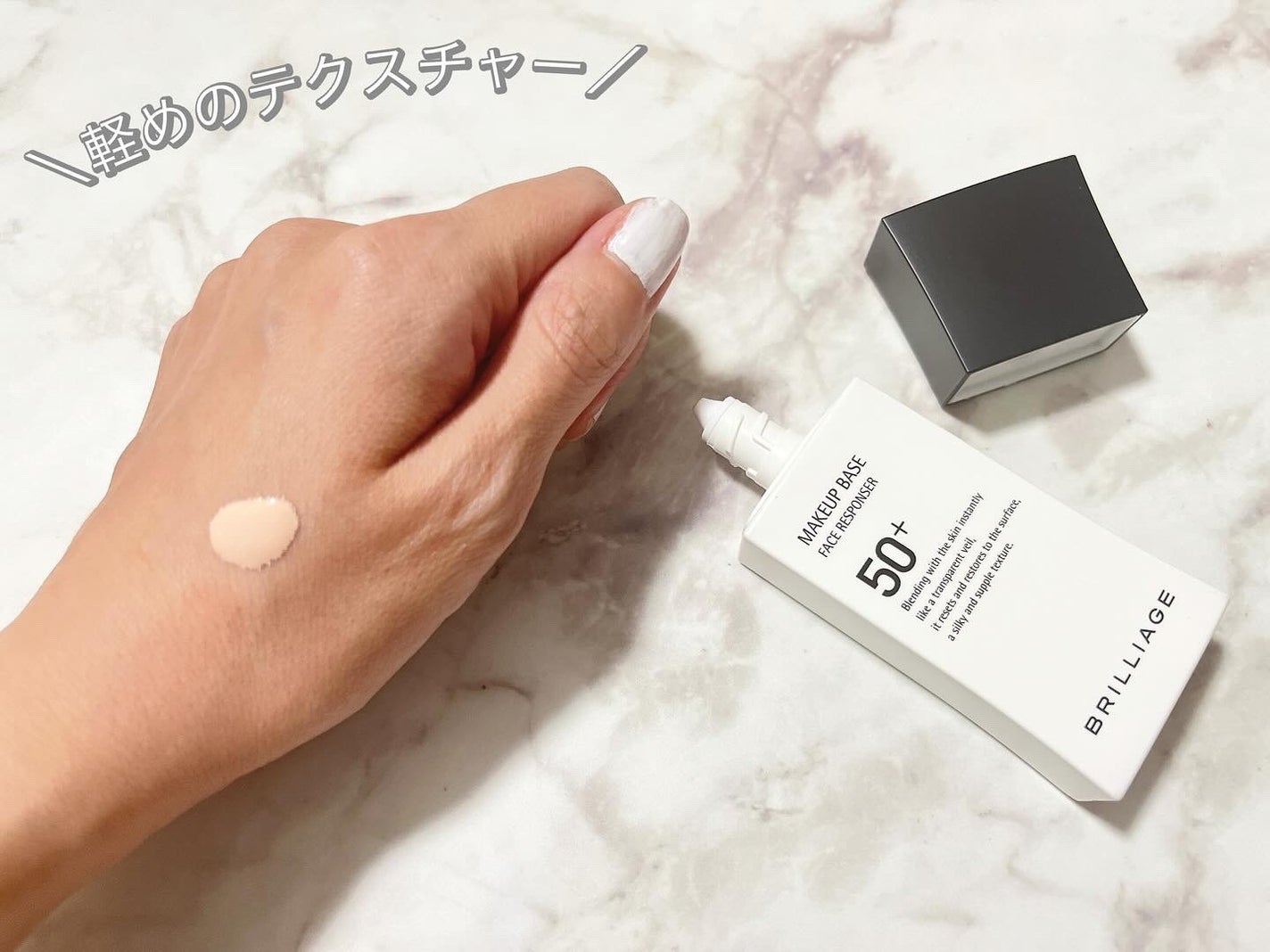 メイクアップベース フェイスレスポンサー プラス/ブリリアージュ/化粧下地を使ったクチコミ(2枚目)
