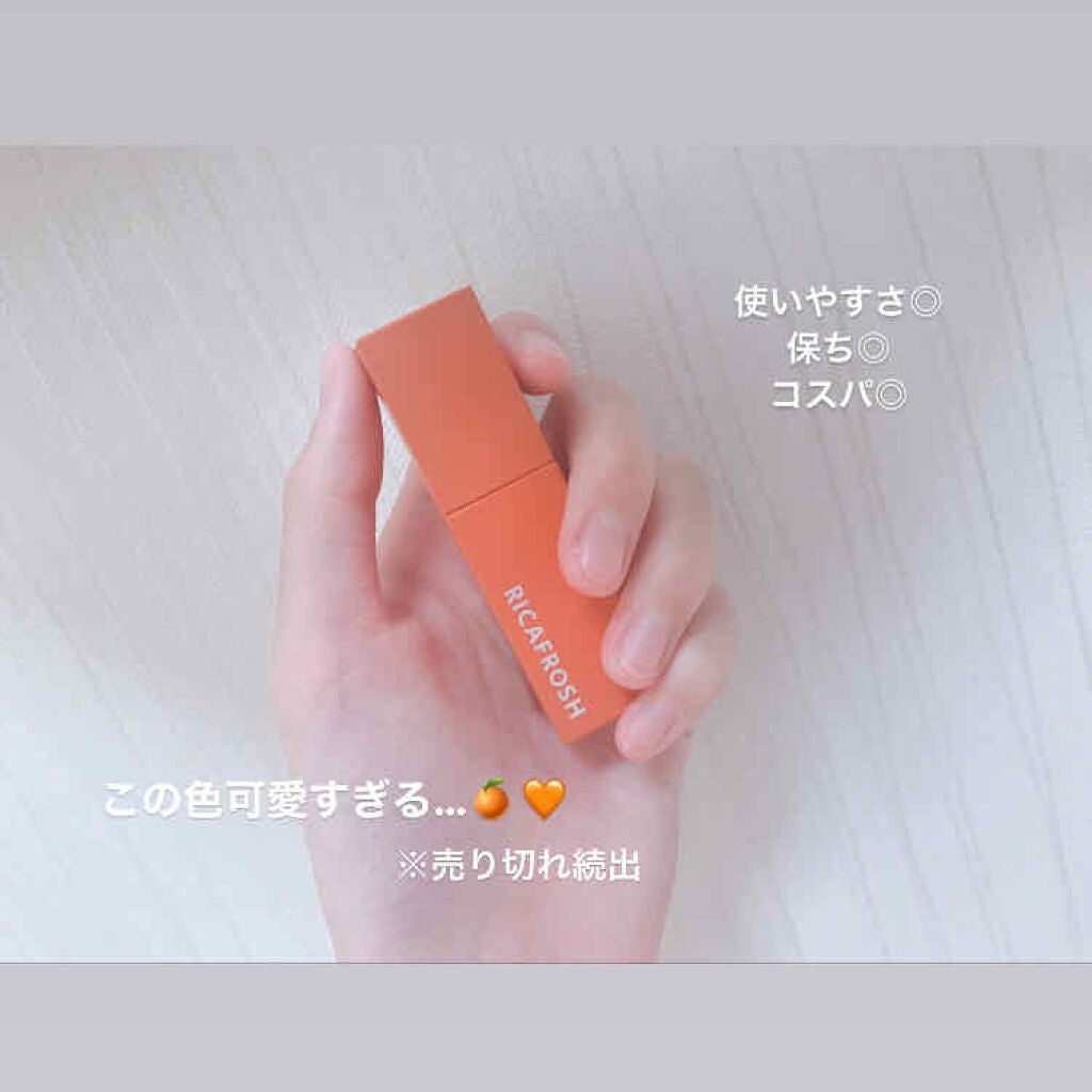 ジューシーリブティント/RICAFROSH/リップティントを使ったクチコミ(1枚目)