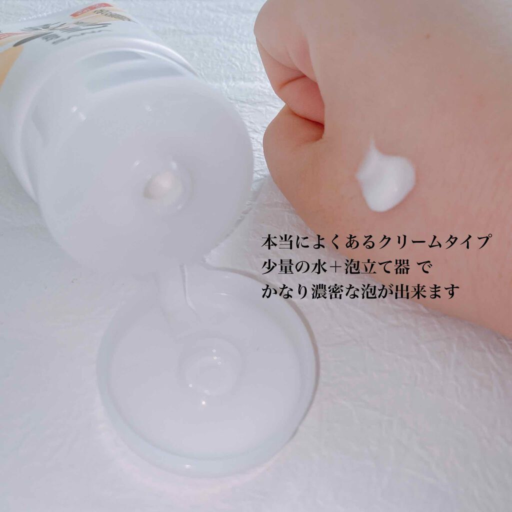 クレンジング洗顔 NA/なめらか本舗/洗顔フォームを使ったクチコミ(2枚目)