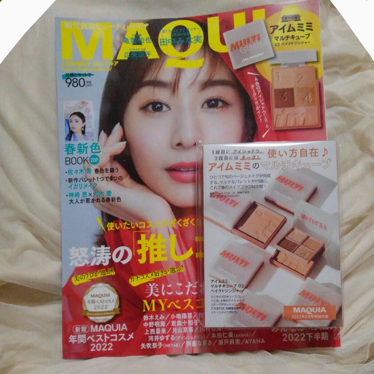 マルチキューブ/i’m meme/マルチパレットを使ったクチコミ（1枚目）