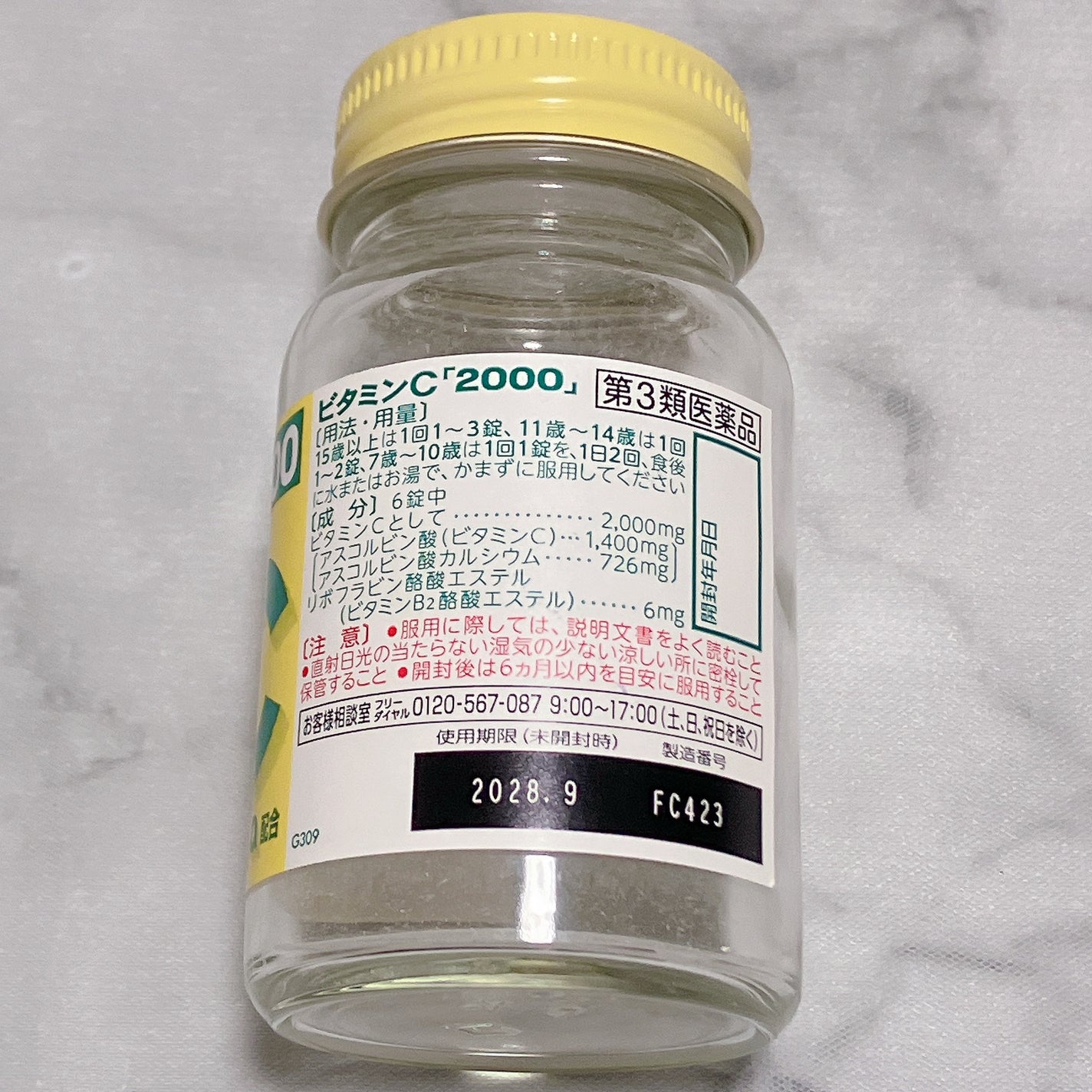 ビタミンC「2000」(医薬品)/武田薬品工業/健康サプリメントを使ったクチコミ(3枚目)