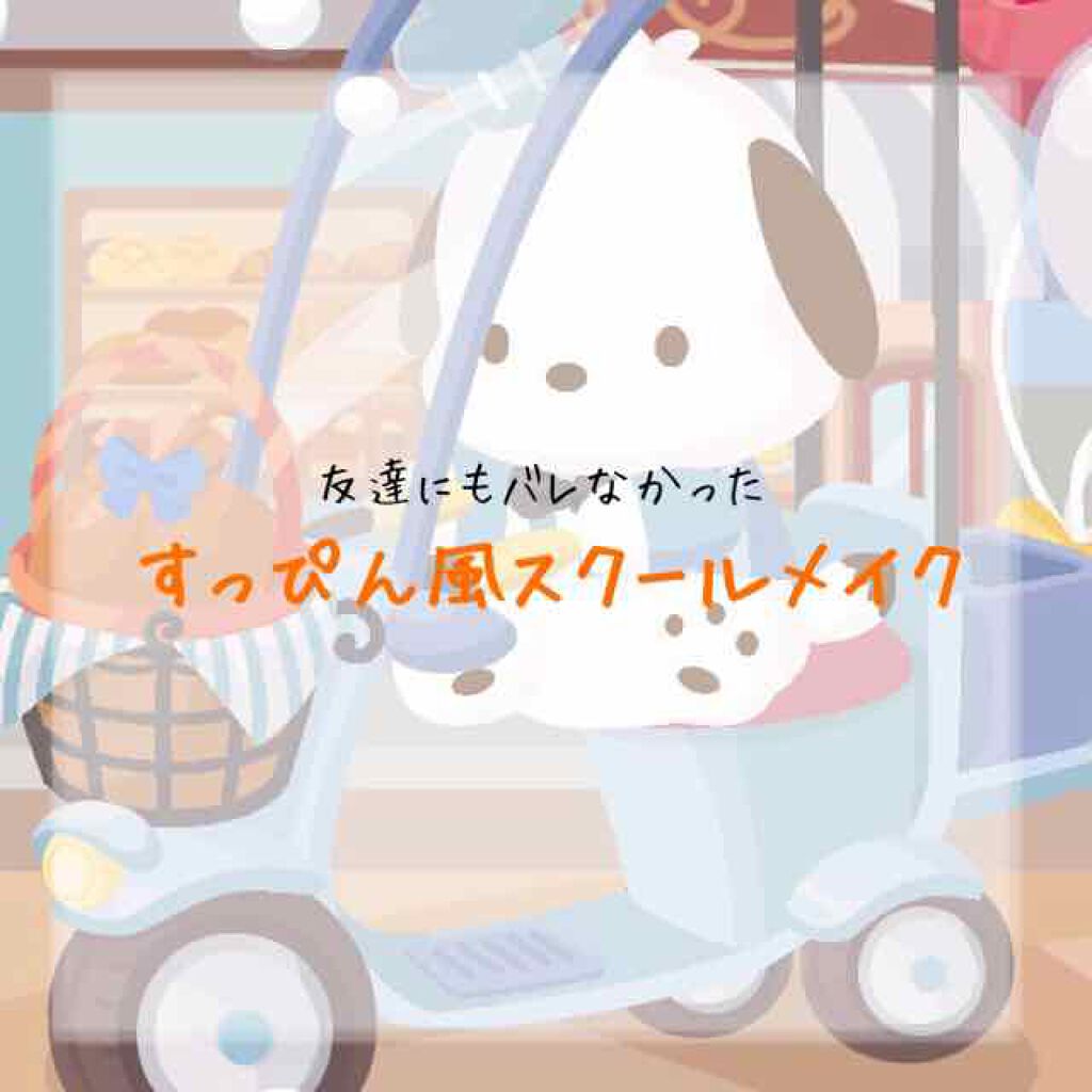 リップ＆チーク ジェル/キャンメイク/ジェル・クリームチークを使ったクチコミ（1枚目）