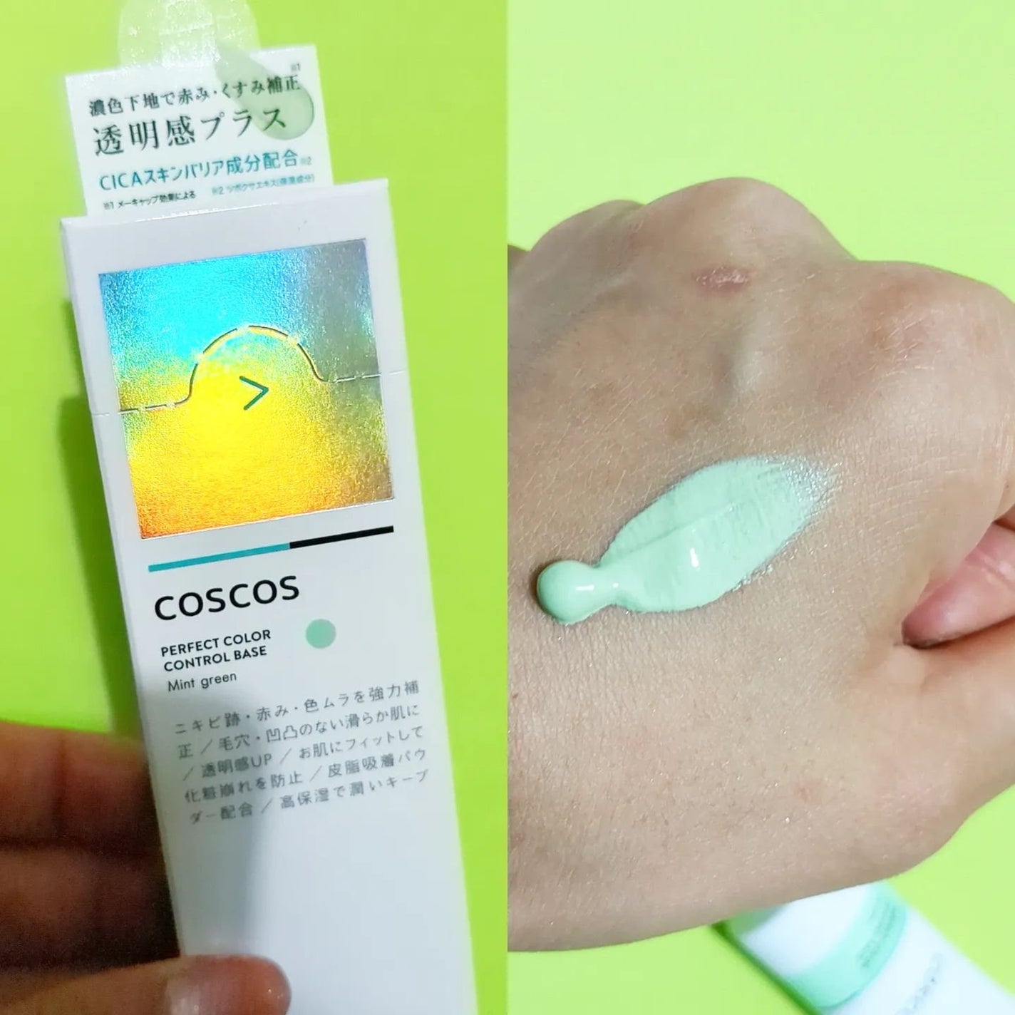 カラーコントロールベース/COSCOS/化粧下地を使ったクチコミ(4枚目)