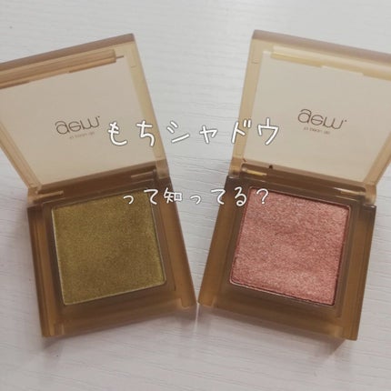 single eye color/la peau de gem./単色アイシャドウを使ったクチコミ(1枚目)