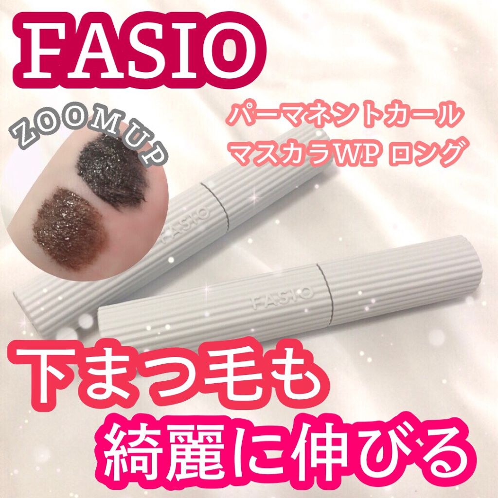 パーマネントカール マスカラ WP（ロング）/FASIO/マスカラを使ったクチコミ（1枚目）