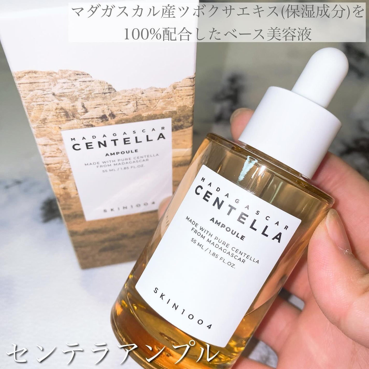センテラ アンプル/SKIN1004/美容液を使ったクチコミ(2枚目)