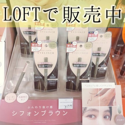 シルキーリキッドアイライナーWP/D-UP/リキッドアイライナーを使ったクチコミ(5枚目)